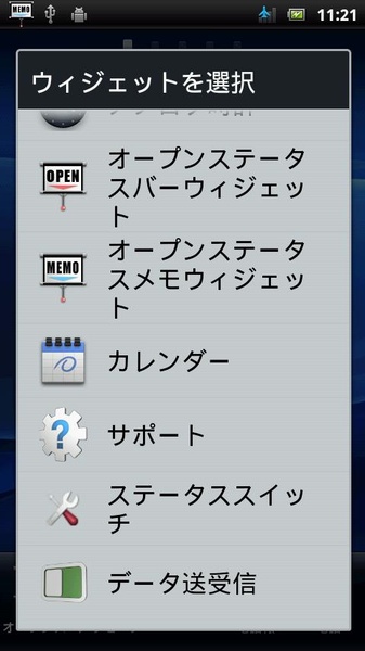 Open Notifications+MEMO - Preview 1