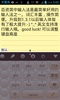 Simplified Chinese Keyboard screenshot 5