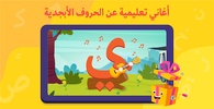 رحلة الكلمات screenshot 15