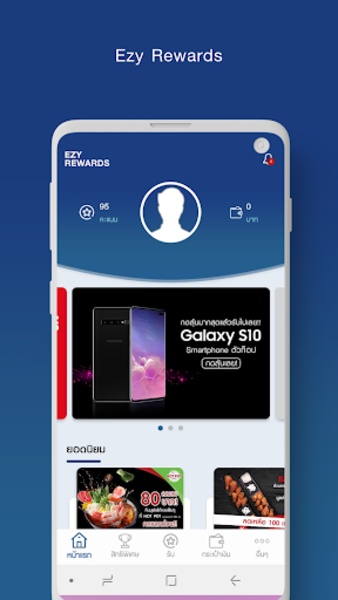Galaxy Rewards - Preview 3