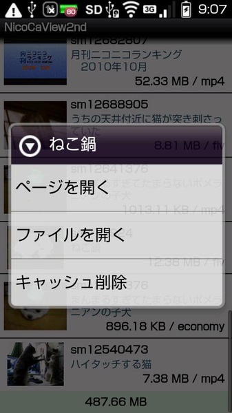 NicoCaView2nd - Preview 1
