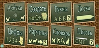 Русский Язык screenshot 6