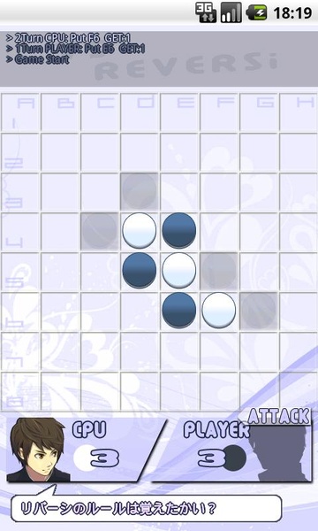 vsReversi - Preview 4