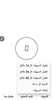 قران كريم صوت وصورة screenshot 2