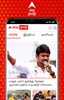 ABP Nadu - Tamil News screenshot 8