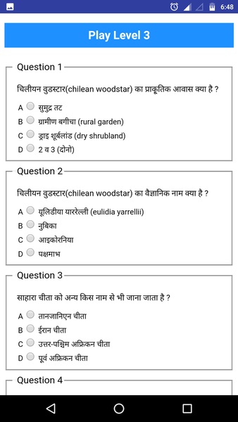 Hindi GK - Preview 5