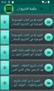 مكتبة التاريخ الإسلامي screenshot 6