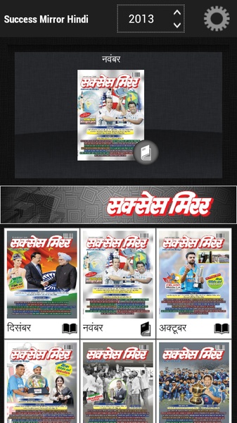 Success Mirror Hindi - Preview 14