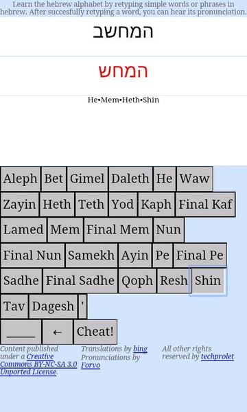 Hebrew Alphabet - Preview 3