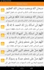 Qurani and Masnoon Duas screenshot 4