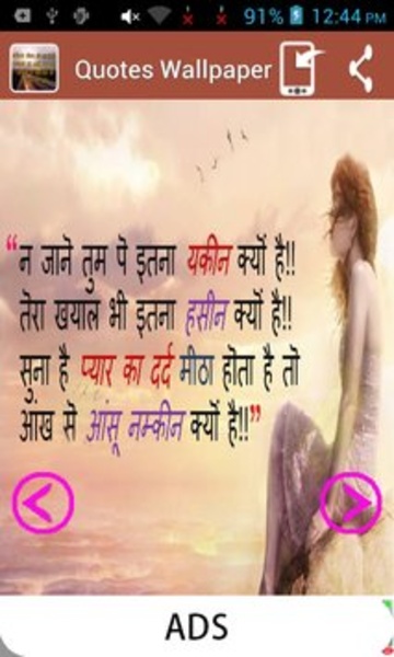 Quotes Wallpaper - Preview 3