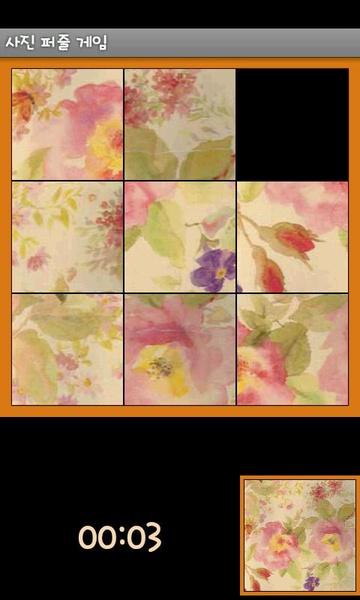 Picture Puzzle Game - Preview 1