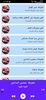 ردح عراقي دبكات ومعزوفات بدون screenshot 2