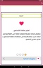  زواج قطر screenshot 2