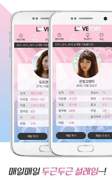 LoveTory - Preview 3