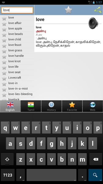 Tamil best dict - Preview 4