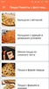Пицца Рецепты с фото пошагово screenshot 6