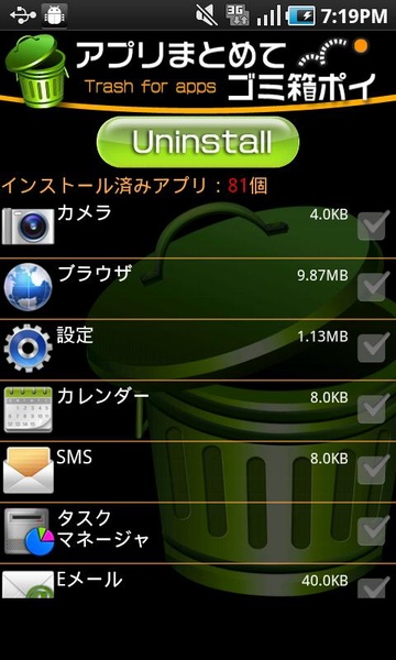 Trash for apps - Preview 4