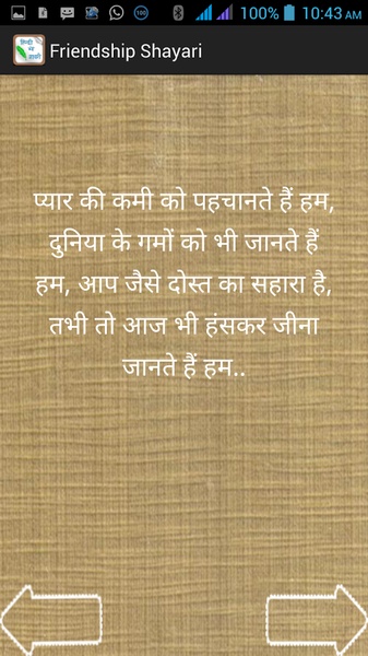 HindiShayari - Preview 10