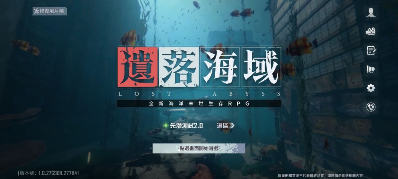 Lost Abyss - Preview 10