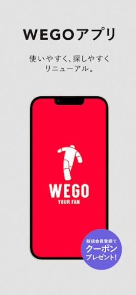 Wego - Preview 8
