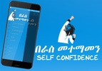 Self Confidence for Ethiopian screenshot 3