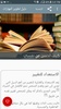 دليل تطوير المهارات - بدون انت screenshot 4