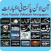 Urdu Newspapers screenshot 3