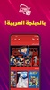 Spacetoon go screenshot 21