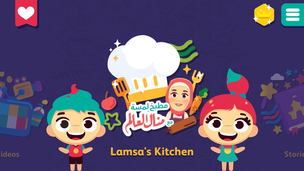 Lamsa Educational Kids Stories and Games - Preview 9