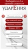Strsses of Russian language screenshot 8