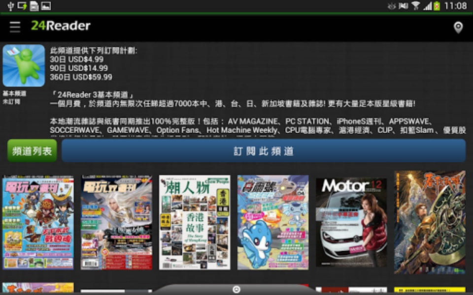 24Reader - Preview 3