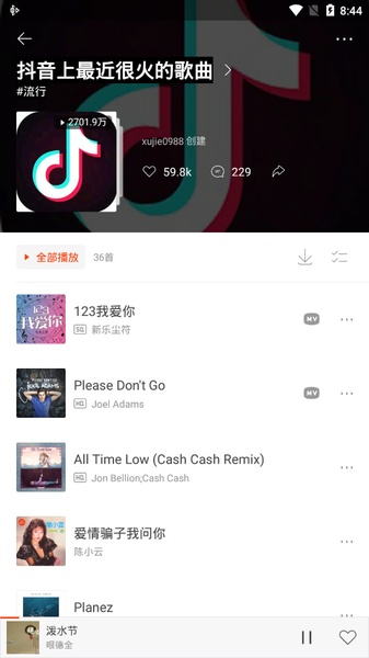 Xiami Music - Preview 2