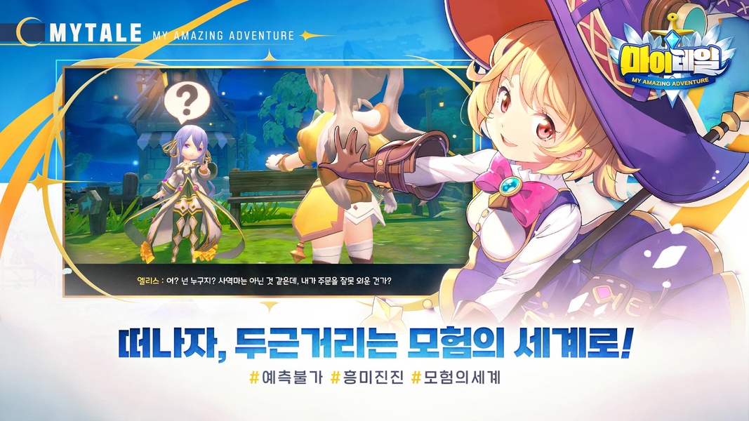 My Tale - Preview 7
