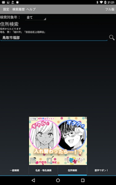 White Pages Japan - Preview 2