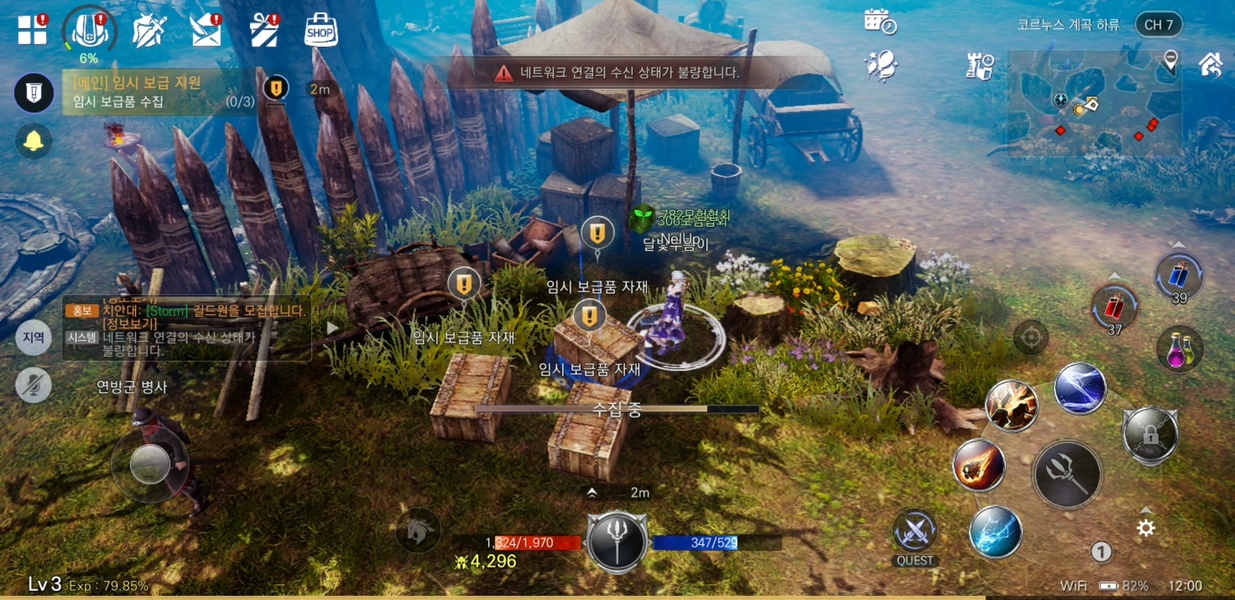 Bless Mobile (KR) - Preview 6