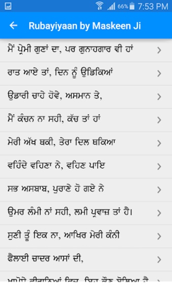 Sant Singh Ji Maskeen - Preview 1