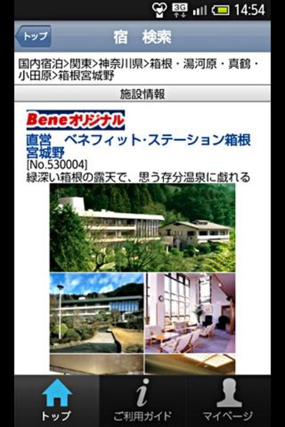 Benefit Station Private - Preview 1