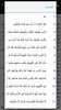 تفسير القرآن للطبري screenshot 1