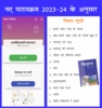 Class 9 Science Hindi Medium screenshot 32