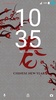 Chinese Rooster for Xperia™ screenshot 7