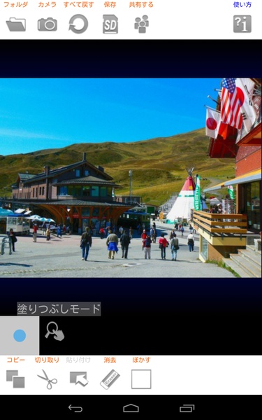Photo Hacker Copy Paste Editor - Preview 16