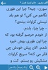 رمان گلچین-پلیسی عاشقانهroman screenshot 3