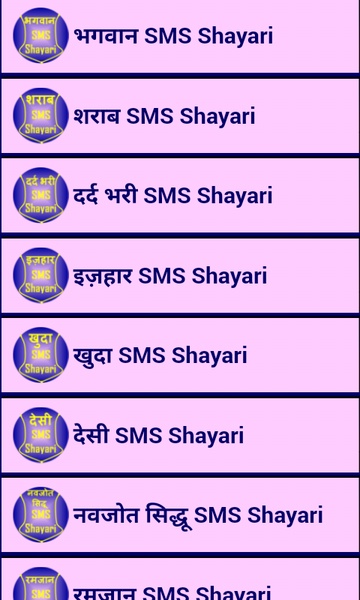 ShayariBhare - Preview 1