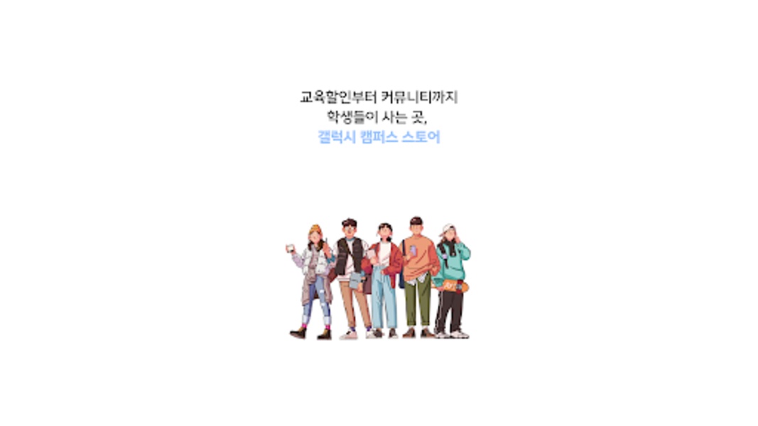 Galaxy Campus Store - Preview 4