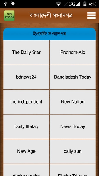 Bangladeshi Newspapers - Preview 5