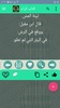 أساس البلاغة - للزمخشري screenshot 21