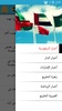 الخليج اليوم screenshot 3