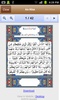 Quran AlMajid screenshot 4
