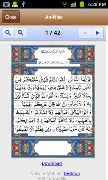 Quran AlMajid - Preview 4